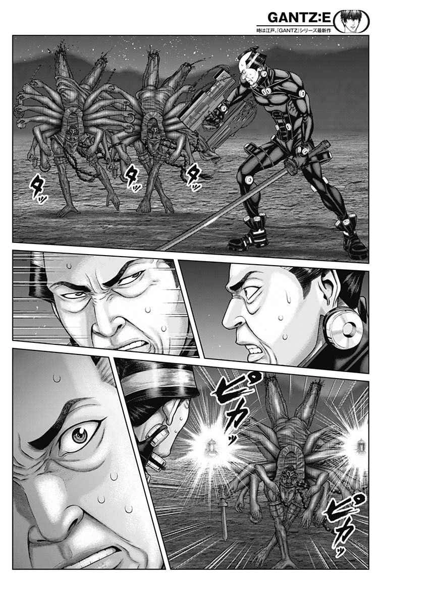 Gantz:E Chapter 41 7